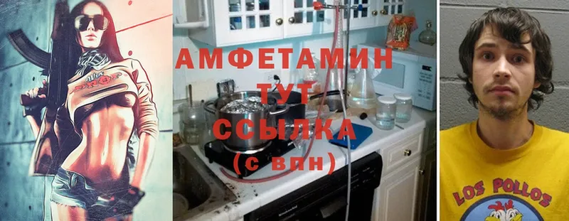 omg tor  Инсар  Amphetamine 97% 