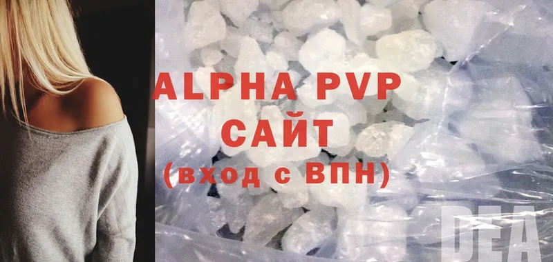 где купить   Инсар  MEGA сайт  A-PVP VHQ 