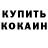 Кетамин VHQ Leslie Begazo