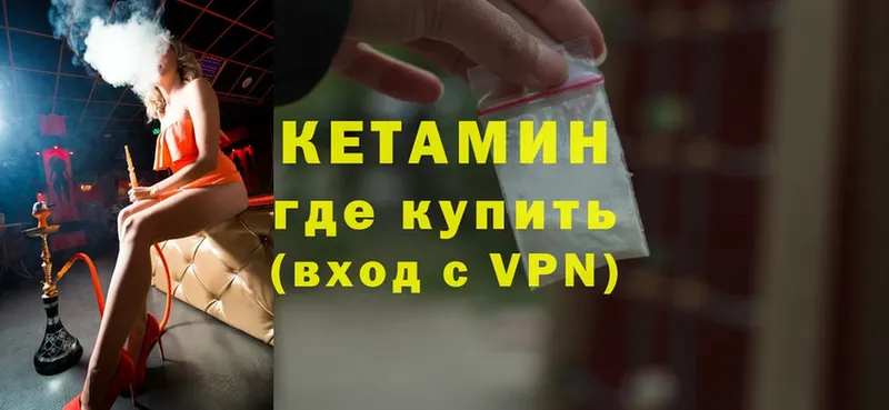 Кетамин ketamine  где найти наркотики  Инсар 