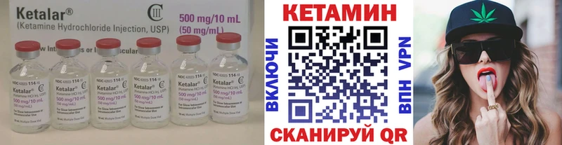Кетамин ketamine  Инсар 