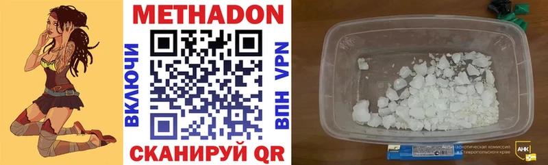 цена   Инсар  Метадон methadone 